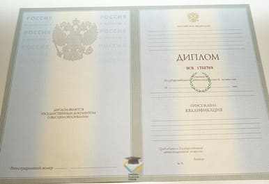 Диплом СГИИ 2003-2009 годов