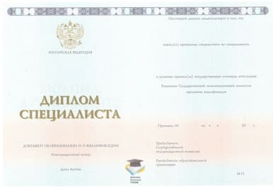 Диплом КПФУ ООО Знак 2014-2020 годов